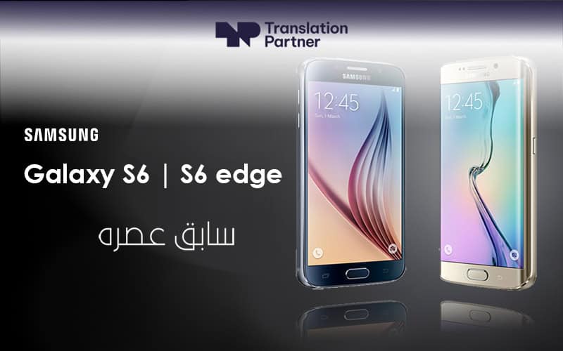 samsung hq arabic