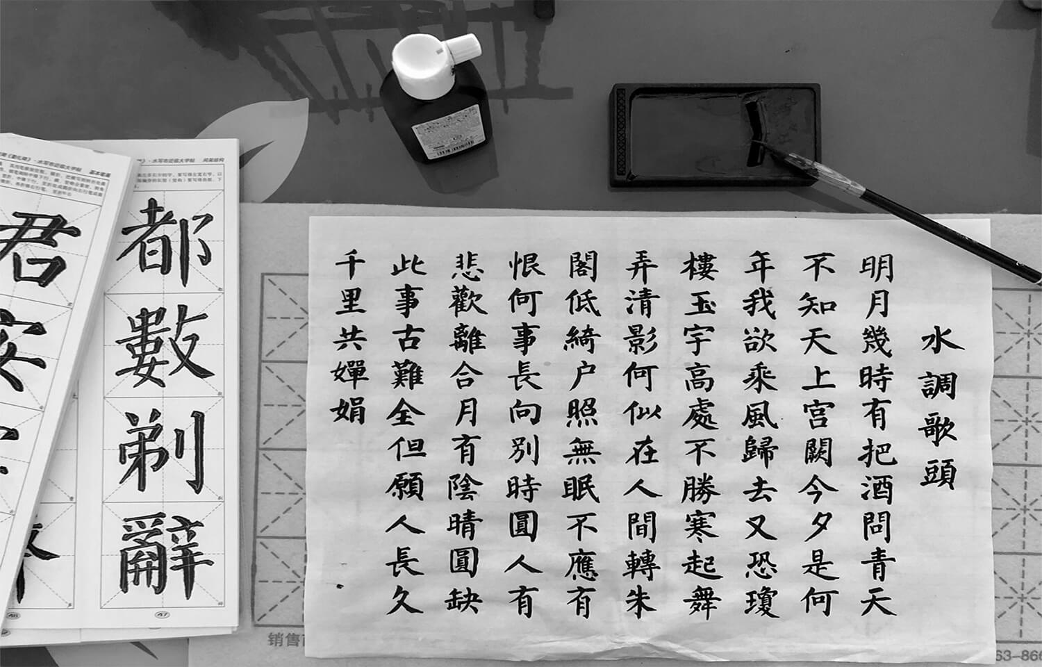 The-Difference-Between-Simplified-Chinese-And-Traditional-Chinese