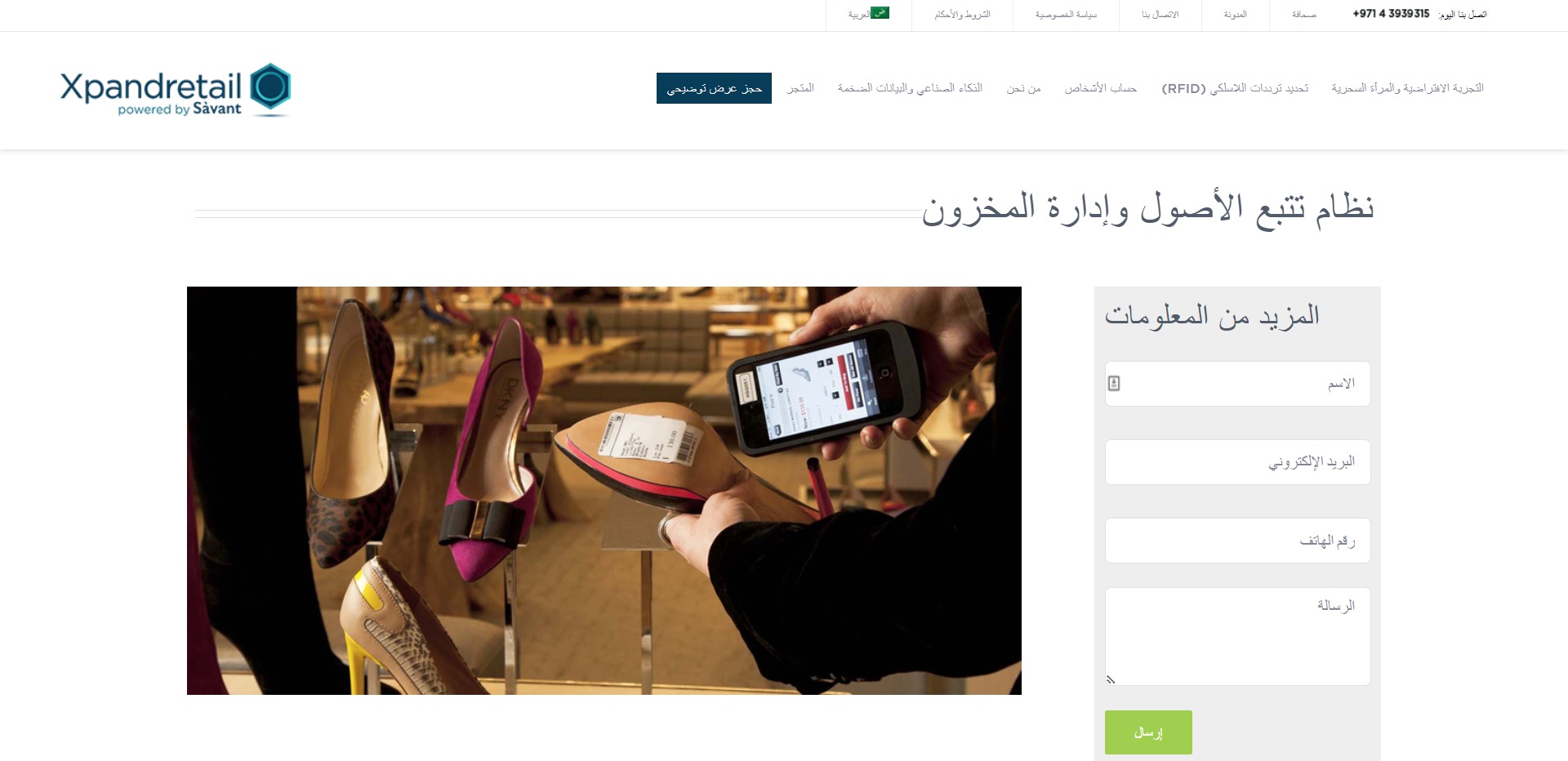 XPAND Retail